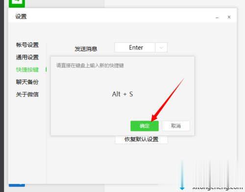 微信电脑版怎么截图(6)