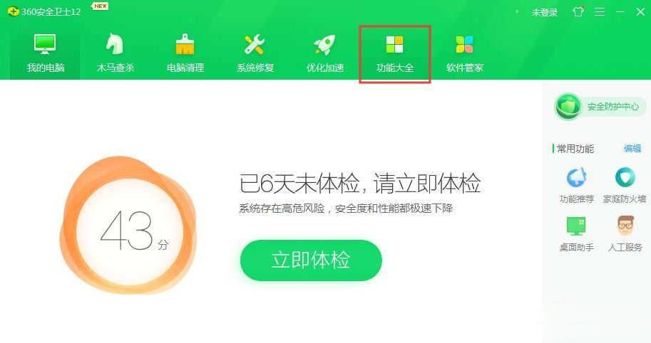 360防蹭网怎么设置