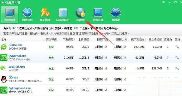 360防蹭网怎么设置(2)