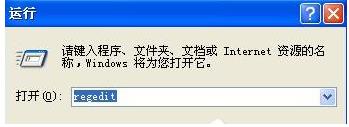 xp系统登录界面设置修改(5)