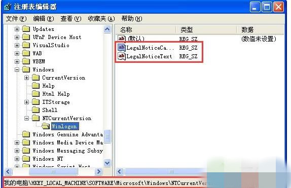 xp系统登录界面设置修改(6)