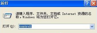xp系统登录界面设置修改(1)