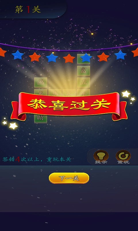 成语作战宝红包版