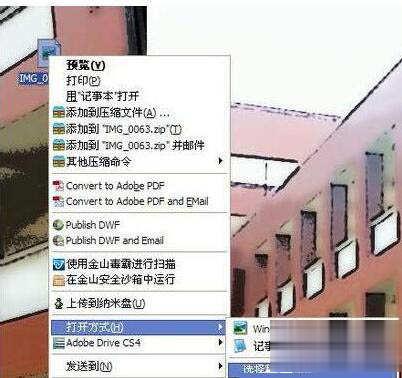 XP系统tbi文件怎么打开(3)