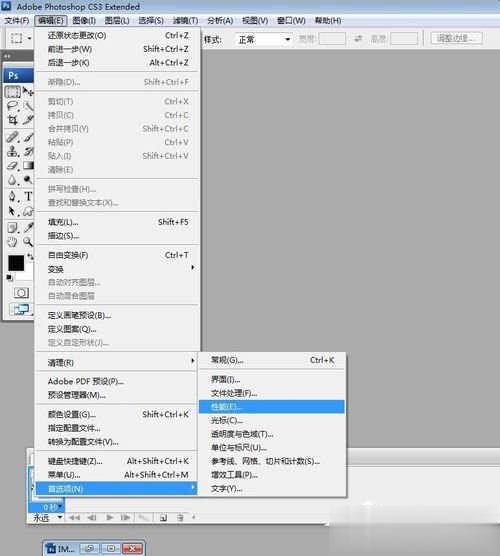 ps的暂存盘已满怎么办