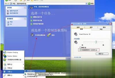电脑系统声音显示图标不见了