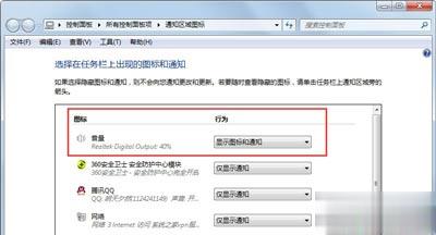 电脑系统声音显示图标不见了(2)