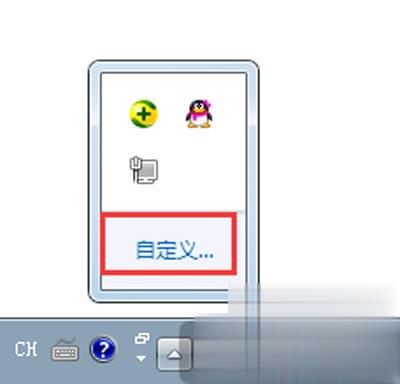 电脑系统声音显示图标不见了(1)