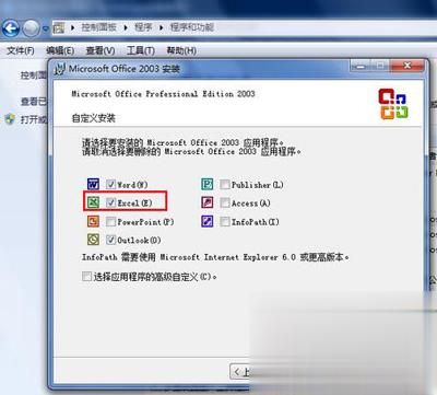 excel表格软件打不开怎么回事(4)