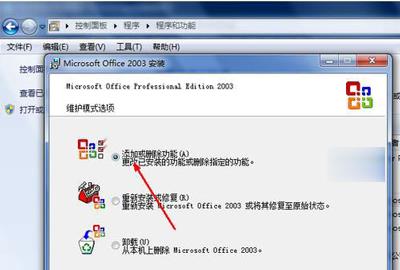 excel表格软件打不开怎么回事(3)