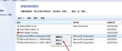 excel表格软件打不开怎么回事(2)