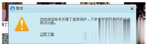 阿里旺旺怎么登录不上