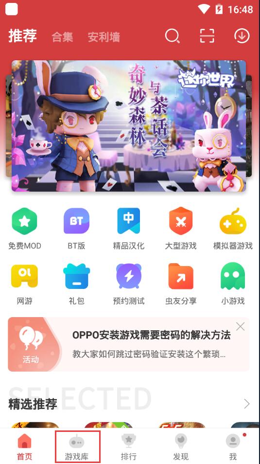 虫虫助手如何下载游戏