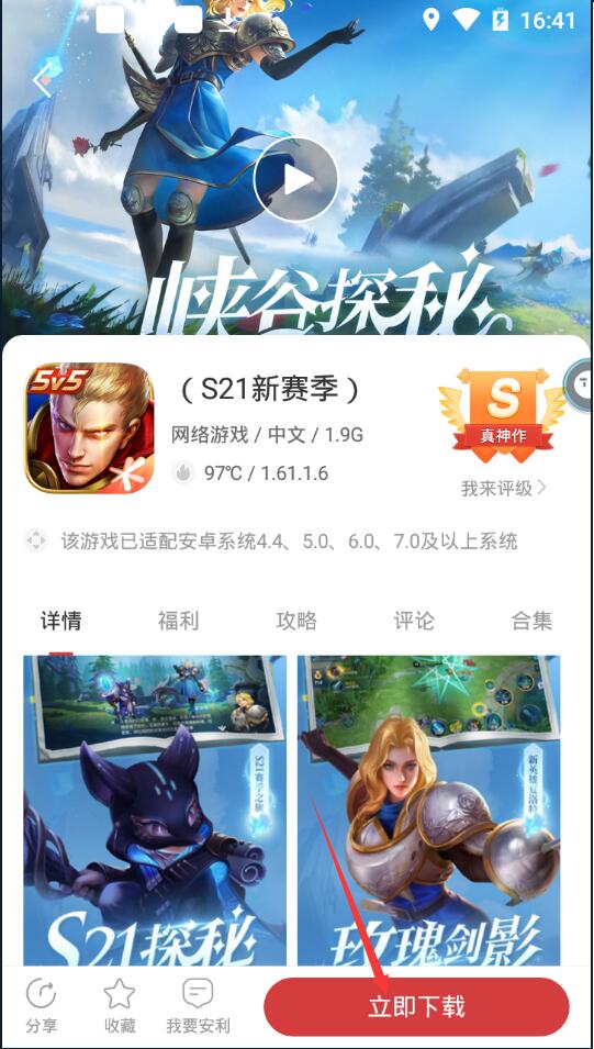 虫虫助手如何下载游戏(2)
