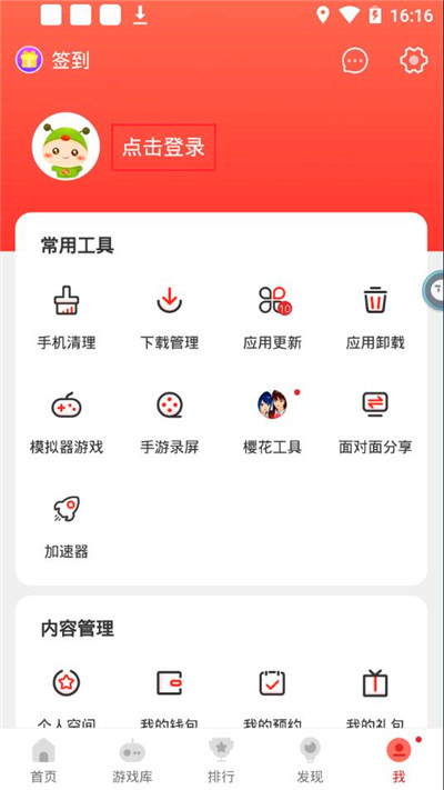 虫虫助手如何注册登录