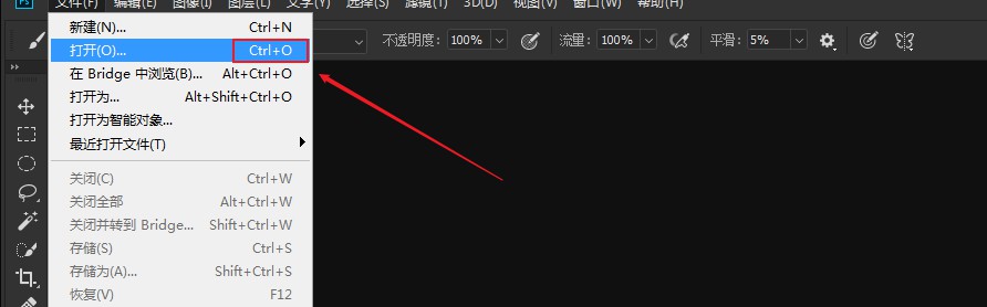 ps画笔工具画眼影(1)