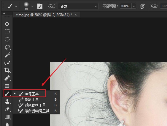ps画笔工具画眼影(4)