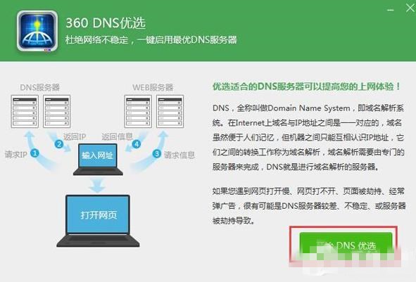 芒果tv打不开怎么回事(3)