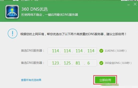 芒果tv打不开怎么回事(4)