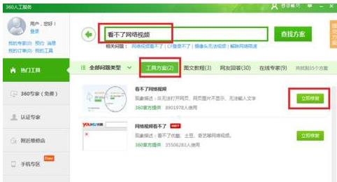芒果tv打不开怎么回事(9)