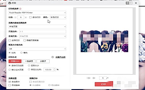 金山PDF怎么让打印机只打黑白(2)