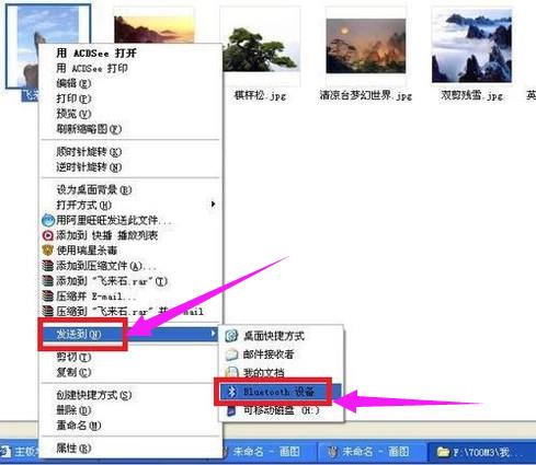 xp蓝牙适配器怎么用(7)