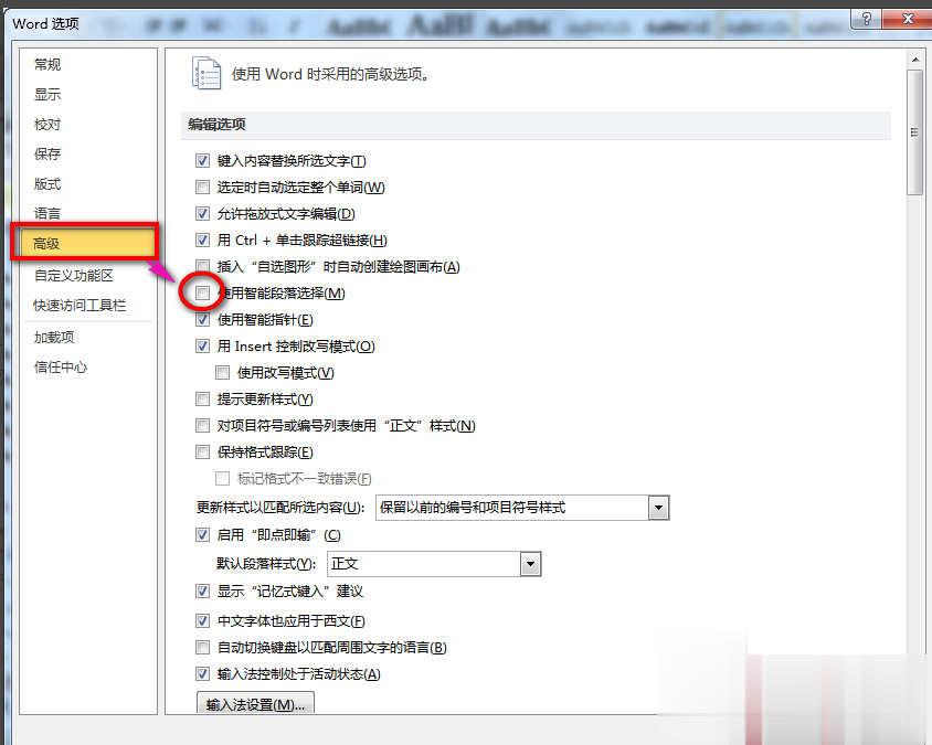 win7打开word文档乱码怎么解决(1)