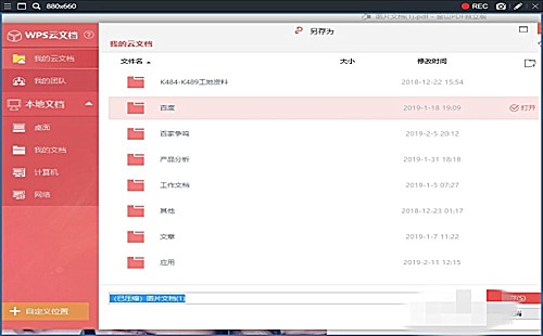 如何压缩金山pdf文件大小(2)