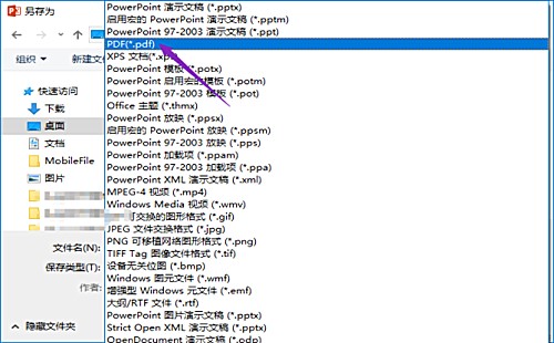 金山怎么转换成pdf格式(5)