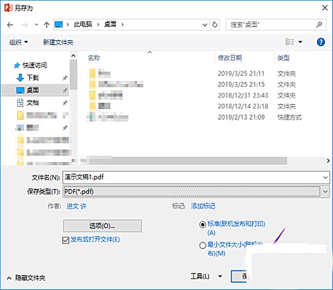 金山怎么转换成pdf格式(6)