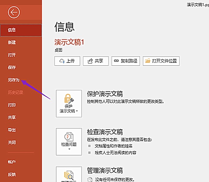 金山怎么转换成pdf格式(2)