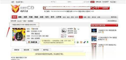 电驴怎么下载不了(2)