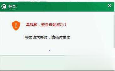 迅游账号登录不上