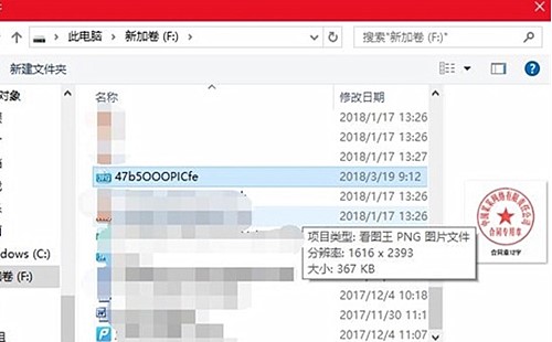 金山PDF怎么添加公章(2)