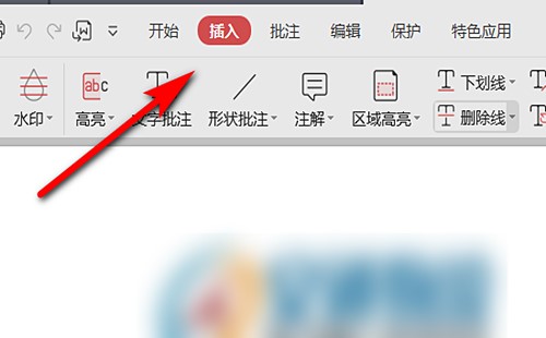 金山PDF怎么添加公章