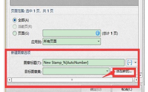 金山PDF怎么添加公章(4)