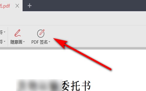 金山PDF怎么添加公章(1)