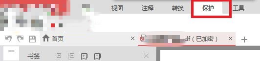 金山pdf密码如何取消(2)