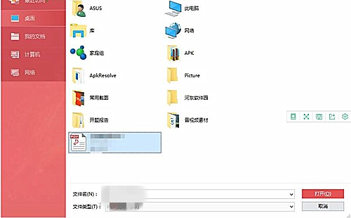 金山pdf密码如何取消