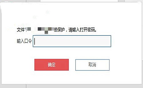 金山pdf密码如何取消(1)