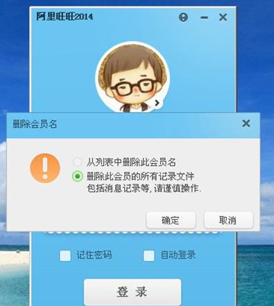 阿里旺旺验证码不显示怎么办