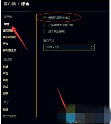 lol玩游戏时fps不稳定(2)