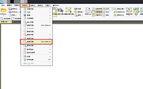 如何使用金山pdf旋转页面