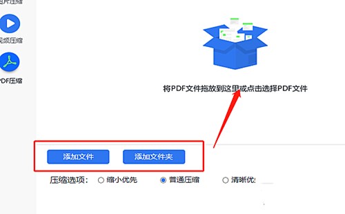 金山pdf文件如何压缩大小(1)