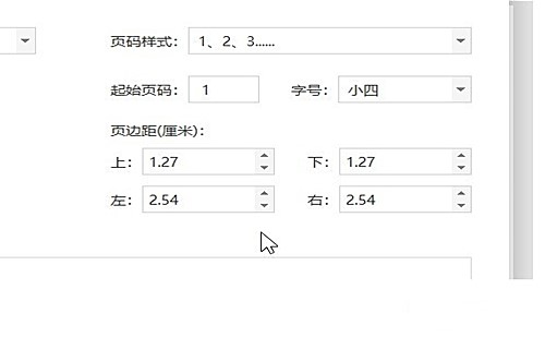 金山pdf如何设置左右边距(3)
