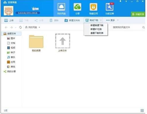 迅雷敏感资源无法加速怎么办(3)
