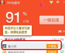 鲁大师硬盘坏道检测(4)
