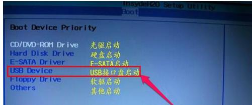 神舟笔记本bios设置u盘启动(4)