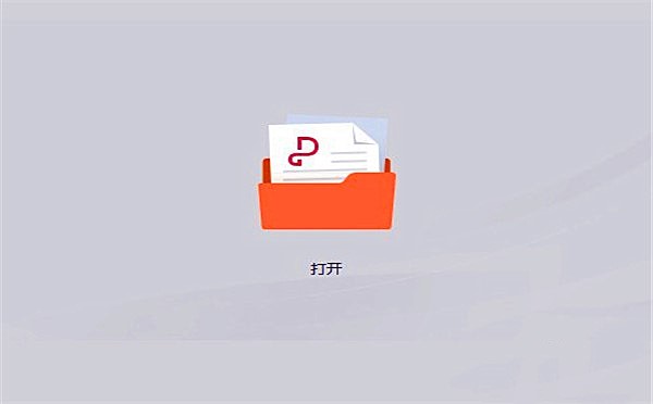 金山pdf如何拆分