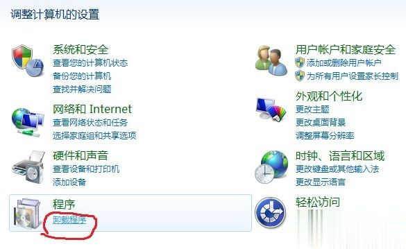 avg杀毒软件怎么卸载(2)